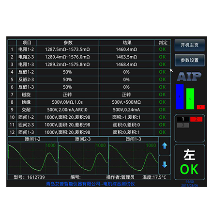 管狀電機定子測試系統(tǒng)