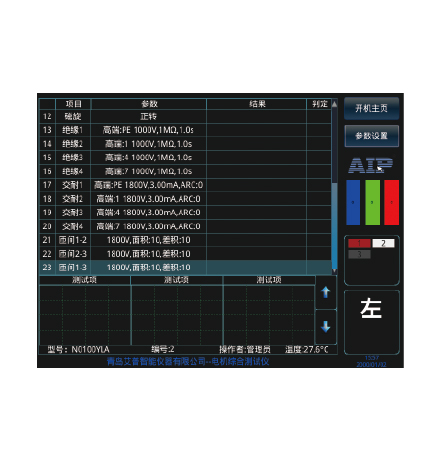 新能源汽車電機(jī)定子測(cè)試系統(tǒng)