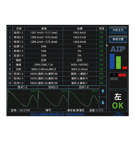 電機定子測試系統(tǒng)