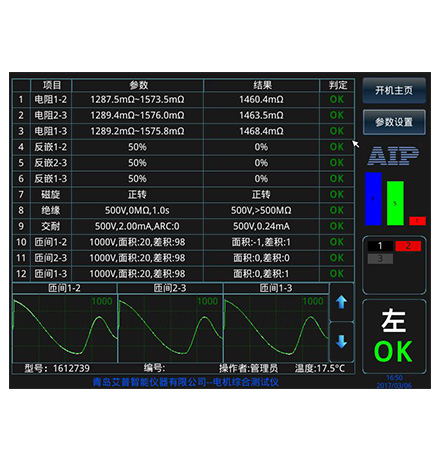 洗衣機(jī)電機(jī)定子測(cè)試系統(tǒng)