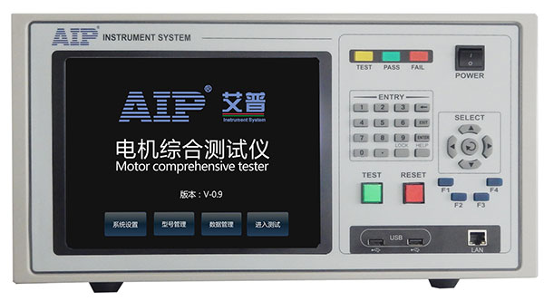 艾普智能儀器—電機自動化線體測試系統(tǒng)