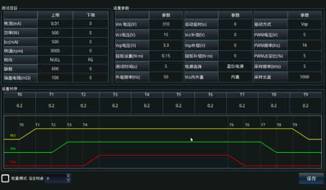 艾普智能---測(cè)試界面