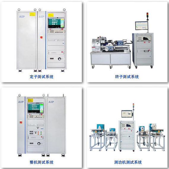 工業(yè)電機(jī)測(cè)試方案