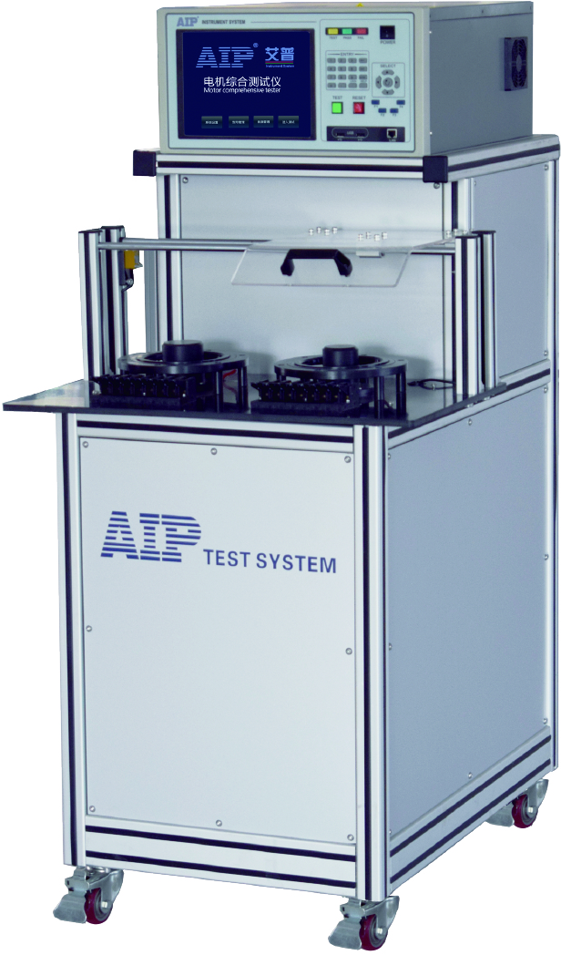 艾普智能--交流電機(jī)定子綜合測(cè)試系統(tǒng)