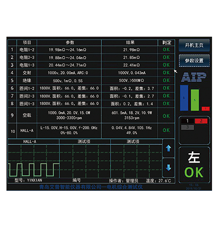 電動工具直流無刷電機測試系統(tǒng)