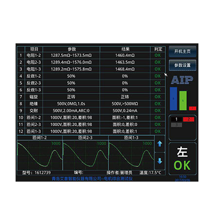 電動車電機定子綜合測試系統(tǒng)