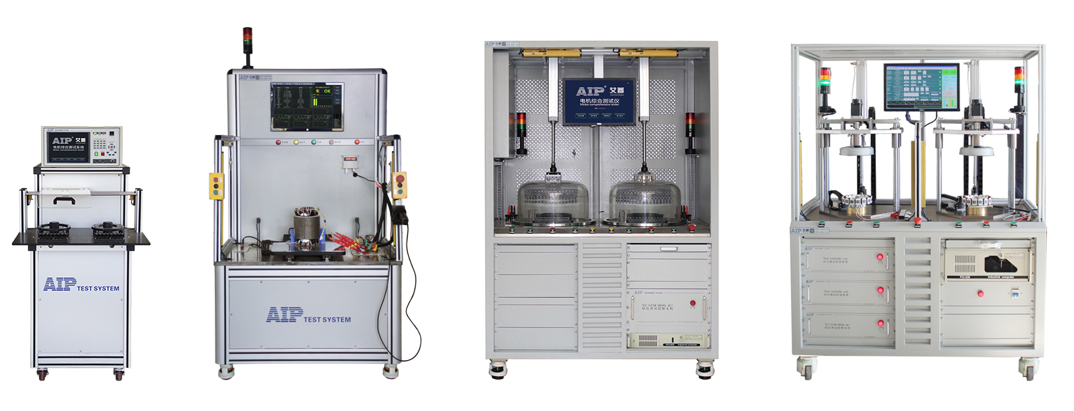 艾普智能_電機(jī)定子測(cè)試設(shè)備