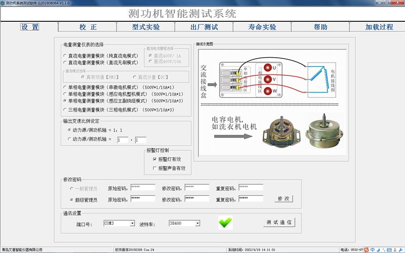 測功機測試系統(tǒng)選型-艾普智能.jpg