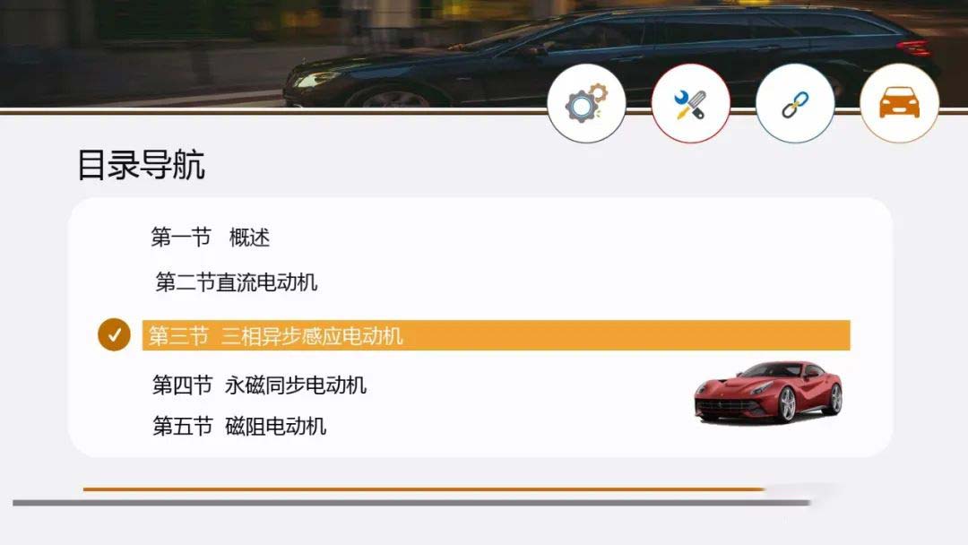 新能源汽車技術(shù)講解_電機系統(tǒng)組成詳解—艾普智能.jpg