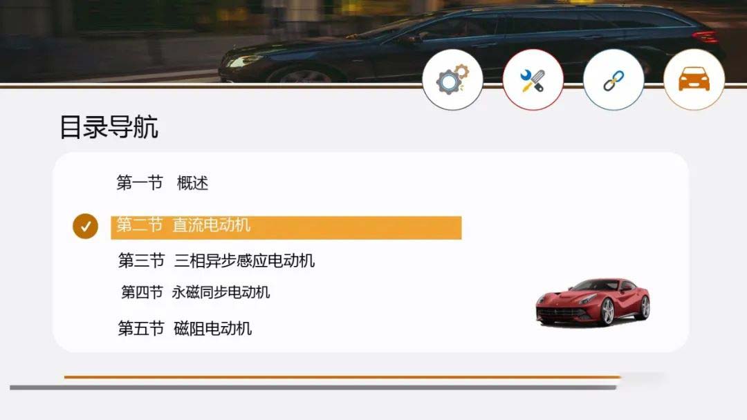 新能源汽車技術(shù)講解_電機系統(tǒng)組成詳解—艾普智能.jpg