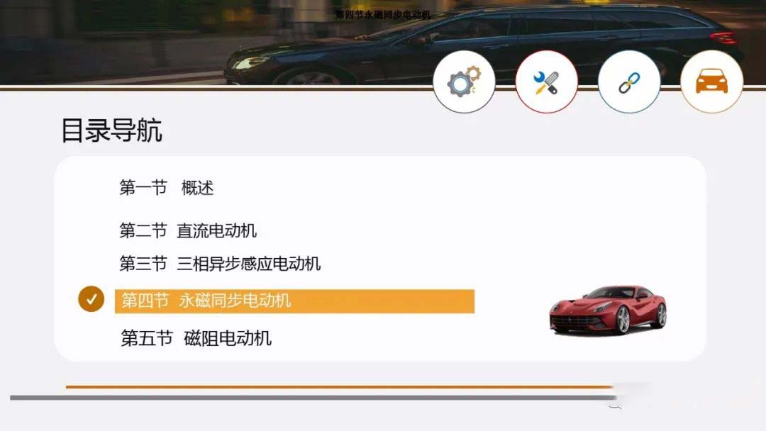 新能源汽車技術(shù)講解_電機系統(tǒng)組成詳解—艾普智能.jpg