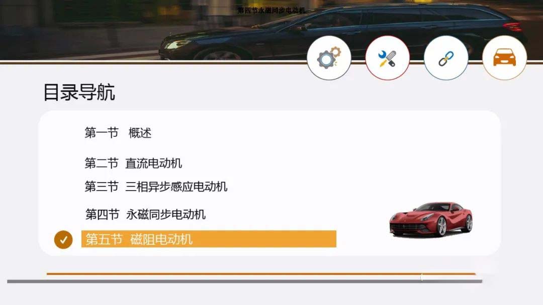 新能源汽車技術(shù)講解_電機系統(tǒng)組成詳解—艾普智能.jpg