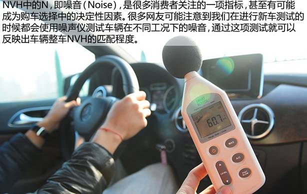 汽車NVH是什么？—艾普智能.jpg