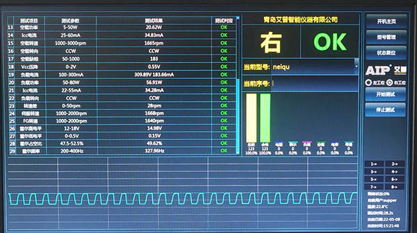 無刷電機(jī)驅(qū)動板測試—艾普智能.jpg