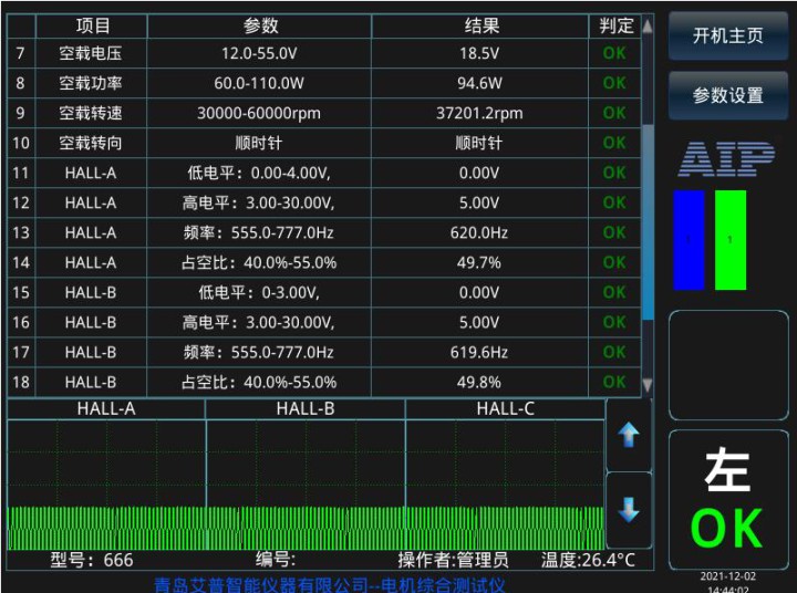 電機(jī)出廠測(cè)試內(nèi)容—艾普智能.jpg