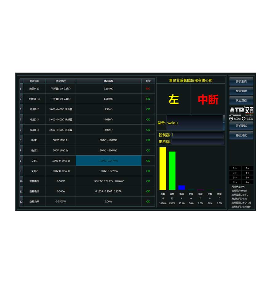 新能源汽車電機綜合測試系統(tǒng)