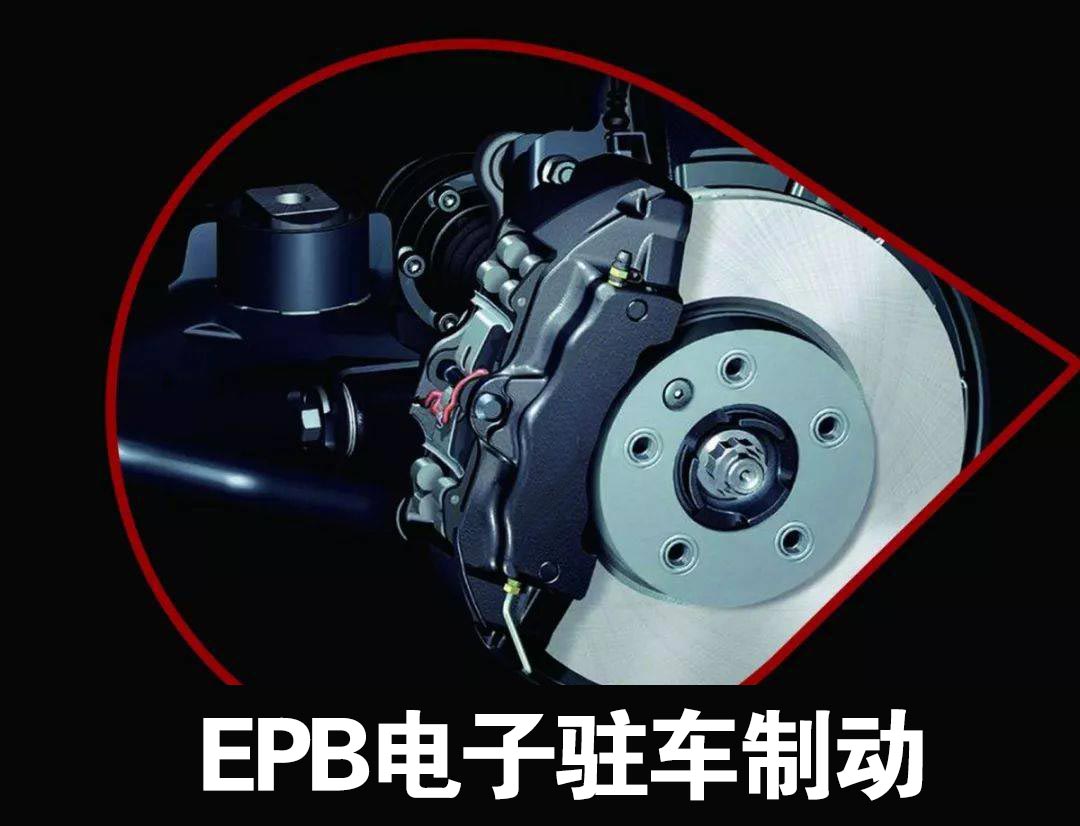 EPS和EPB的區(qū)別—AIP艾普.jpg