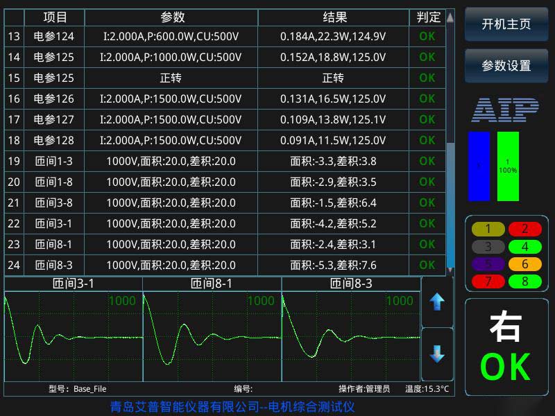 電機(jī)測(cè)試項(xiàng)目有哪些—AIP艾普.jpg