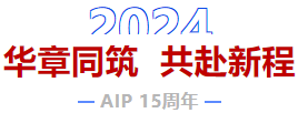 光耀十五載 · 再啟新征程丨艾普15周年年會(huì)慶典圓滿(mǎn)舉行