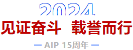 光耀十五載 · 再啟新征程丨艾普15周年年會(huì)慶典圓滿(mǎn)舉行