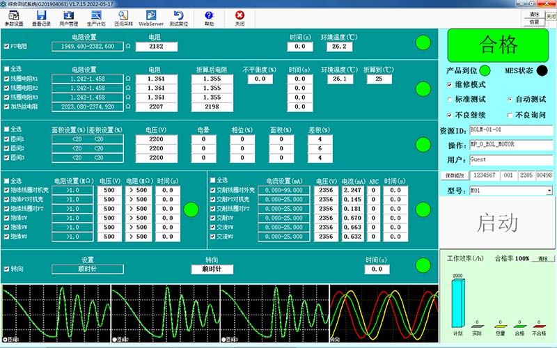 水泵電機(jī)定子測試系統(tǒng)—AIP艾普