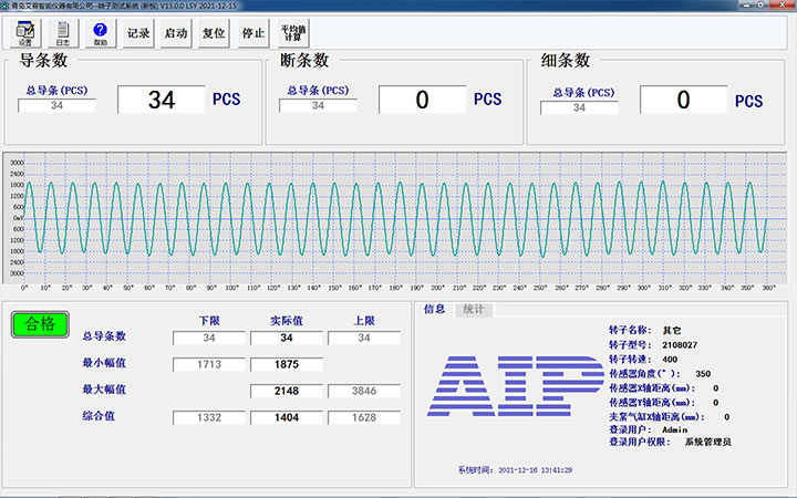 水泵電機鑄鋁轉(zhuǎn)子測試系統(tǒng)—AIP艾普