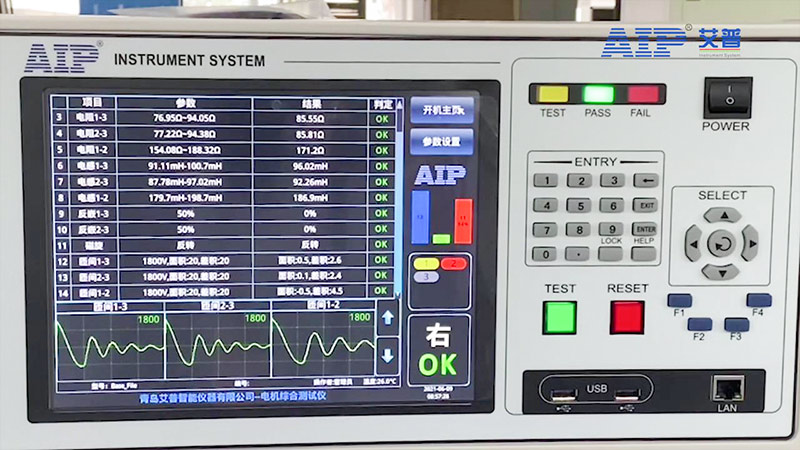 管狀電機定子測試系統(tǒng)—AIP艾普